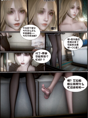 [闲得无聊的东坡居士]我的女友是傲娇魅魔02_138