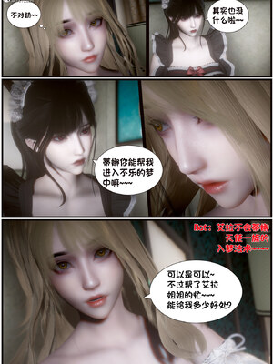 [闲得无聊的东坡居士]我的女友是傲娇魅魔02_139