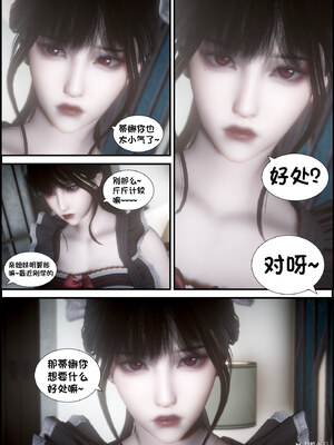 [闲得无聊的东坡居士]我的女友是傲娇魅魔02_140