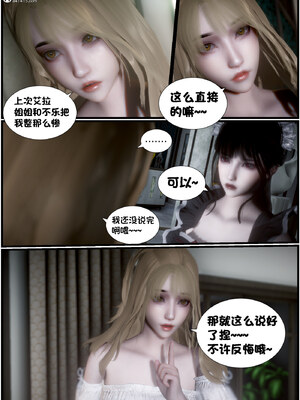 [闲得无聊的东坡居士]我的女友是傲娇魅魔02_141