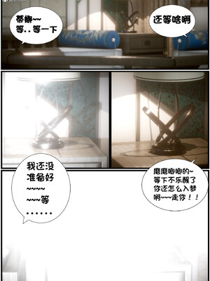 [闲得无聊的东坡居士]我的女友是傲娇魅魔02_143