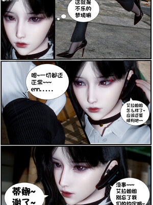 [闲得无聊的东坡居士]我的女友是傲娇魅魔02_145