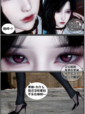 [闲得无聊的东坡居士]我的女友是傲娇魅魔02_146