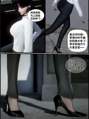 [闲得无聊的东坡居士]我的女友是傲娇魅魔02_147