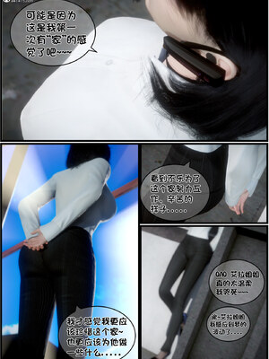 [闲得无聊的东坡居士]我的女友是傲娇魅魔02_149