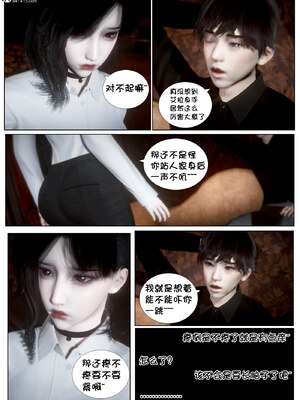 [闲得无聊的东坡居士]我的女友是傲娇魅魔02_154