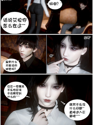 [闲得无聊的东坡居士]我的女友是傲娇魅魔02_155