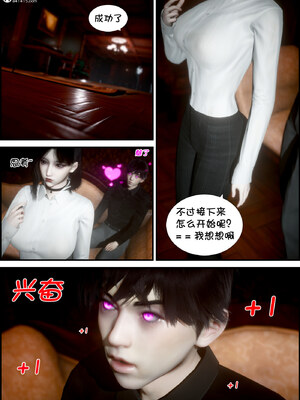 [闲得无聊的东坡居士]我的女友是傲娇魅魔02_157