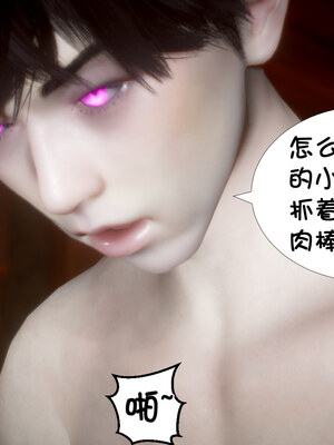 [闲得无聊的东坡居士]我的女友是傲娇魅魔02_199