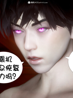 [闲得无聊的东坡居士]我的女友是傲娇魅魔02_220