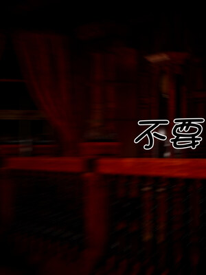 [闲得无聊的东坡居士]我的女友是傲娇魅魔02_222