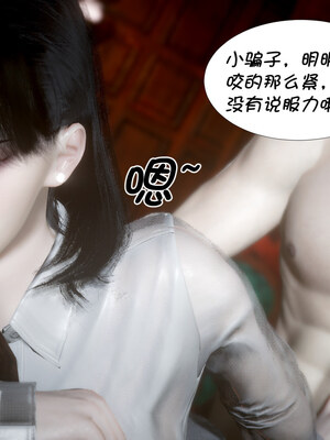 [闲得无聊的东坡居士]我的女友是傲娇魅魔02_223