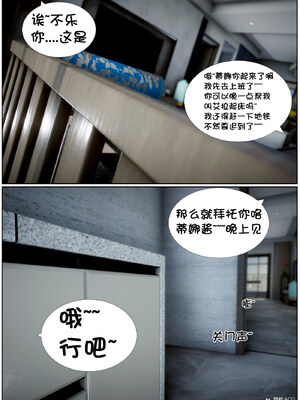 [闲得无聊的东坡居士]我的女友是傲娇魅魔02_315