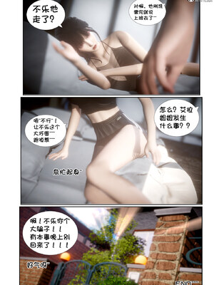 [闲得无聊的东坡居士]我的女友是傲娇魅魔02_317