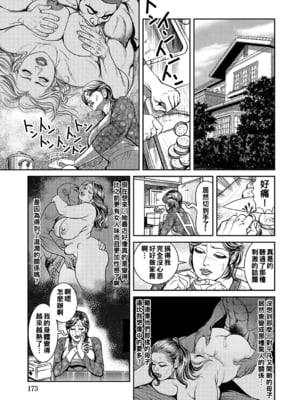 [セニョール大悦] 巨乳熟母のアブない快感 [中国翻訳] [無修正] [DL版]_011_11