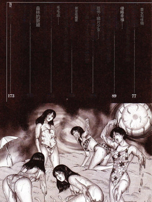 [三条友美] 犬になりたい 恐怖漫画珠玉作品集 [中国翻訳]_008