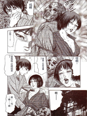 [三条友美] 犬になりたい 恐怖漫画珠玉作品集 [中国翻訳]_012