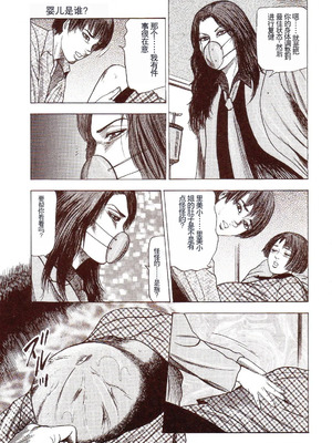 [三条友美] 犬になりたい 恐怖漫画珠玉作品集 [中国翻訳]_016