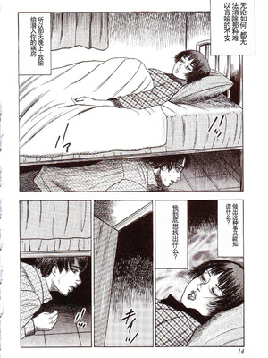 [三条友美] 犬になりたい 恐怖漫画珠玉作品集 [中国翻訳]_019