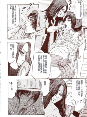 [三条友美] 犬になりたい 恐怖漫画珠玉作品集 [中国翻訳]_023