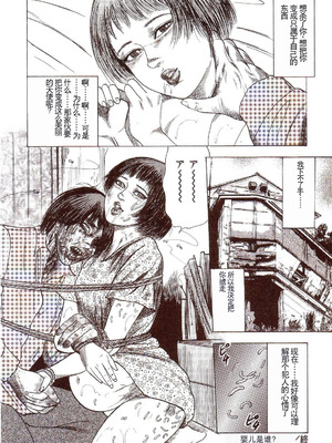[三条友美] 犬になりたい 恐怖漫画珠玉作品集 [中国翻訳]_025