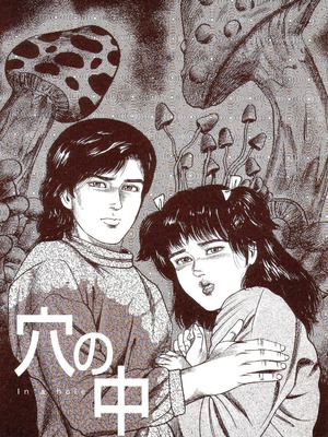 [三条友美] 犬になりたい 恐怖漫画珠玉作品集 [中国翻訳]_026