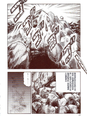 [三条友美] 犬になりたい 恐怖漫画珠玉作品集 [中国翻訳]_027