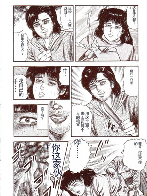 [三条友美] 犬になりたい 恐怖漫画珠玉作品集 [中国翻訳]_039