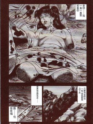 [三条友美] 犬になりたい 恐怖漫画珠玉作品集 [中国翻訳]_041