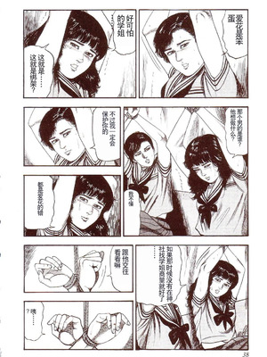 [三条友美] 犬になりたい 恐怖漫画珠玉作品集 [中国翻訳]_043