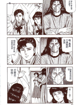 [三条友美] 犬になりたい 恐怖漫画珠玉作品集 [中国翻訳]_045