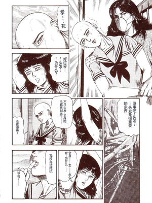 [三条友美] 犬になりたい 恐怖漫画珠玉作品集 [中国翻訳]_047
