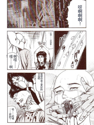 [三条友美] 犬になりたい 恐怖漫画珠玉作品集 [中国翻訳]_049