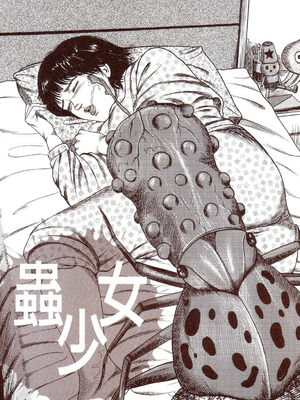 [三条友美] 犬になりたい 恐怖漫画珠玉作品集 [中国翻訳]_054