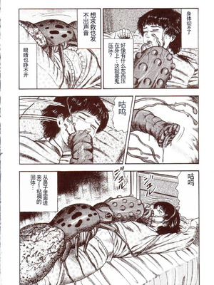 [三条友美] 犬になりたい 恐怖漫画珠玉作品集 [中国翻訳]_055