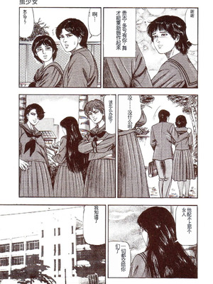 [三条友美] 犬になりたい 恐怖漫画珠玉作品集 [中国翻訳]_058