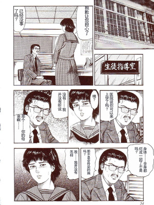 [三条友美] 犬になりたい 恐怖漫画珠玉作品集 [中国翻訳]_059