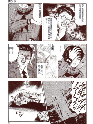 [三条友美] 犬になりたい 恐怖漫画珠玉作品集 [中国翻訳]_060