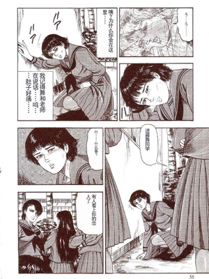 [三条友美] 犬になりたい 恐怖漫画珠玉作品集 [中国翻訳]_061