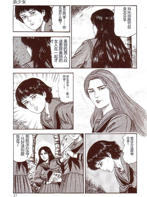 [三条友美] 犬になりたい 恐怖漫画珠玉作品集 [中国翻訳]_062