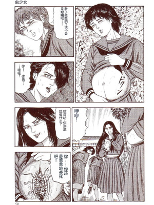 [三条友美] 犬になりたい 恐怖漫画珠玉作品集 [中国翻訳]_064