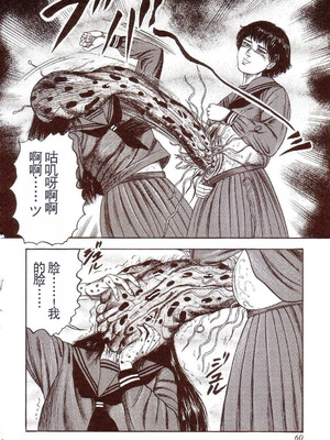 [三条友美] 犬になりたい 恐怖漫画珠玉作品集 [中国翻訳]_065