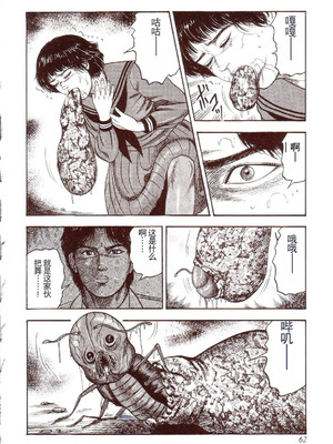 [三条友美] 犬になりたい 恐怖漫画珠玉作品集 [中国翻訳]_067