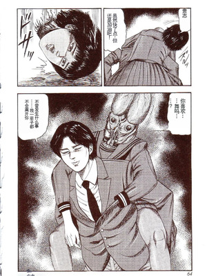 [三条友美] 犬になりたい 恐怖漫画珠玉作品集 [中国翻訳]_069