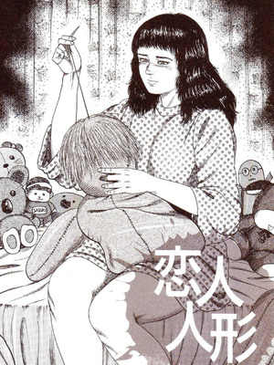 [三条友美] 犬になりたい 恐怖漫画珠玉作品集 [中国翻訳]_070