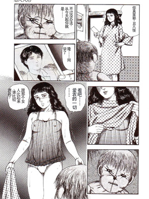 [三条友美] 犬になりたい 恐怖漫画珠玉作品集 [中国翻訳]_072
