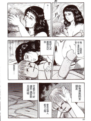 [三条友美] 犬になりたい 恐怖漫画珠玉作品集 [中国翻訳]_073