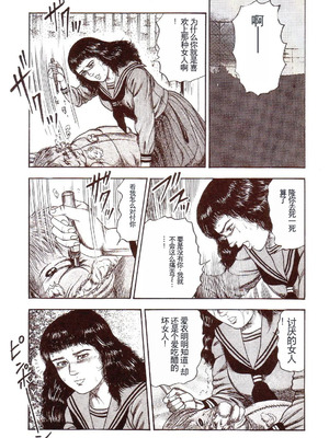 [三条友美] 犬になりたい 恐怖漫画珠玉作品集 [中国翻訳]_076