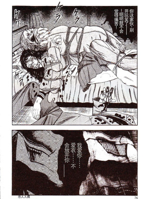 [三条友美] 犬になりたい 恐怖漫画珠玉作品集 [中国翻訳]_081