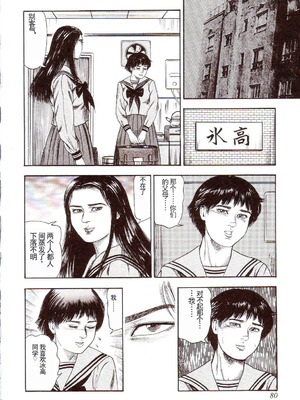 [三条友美] 犬になりたい 恐怖漫画珠玉作品集 [中国翻訳]_085